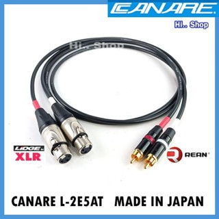 Canare L-2E5AT สายXLR(เมีย) to RCA [ LIDGE XLR/ RCA Neutrik Rean ]