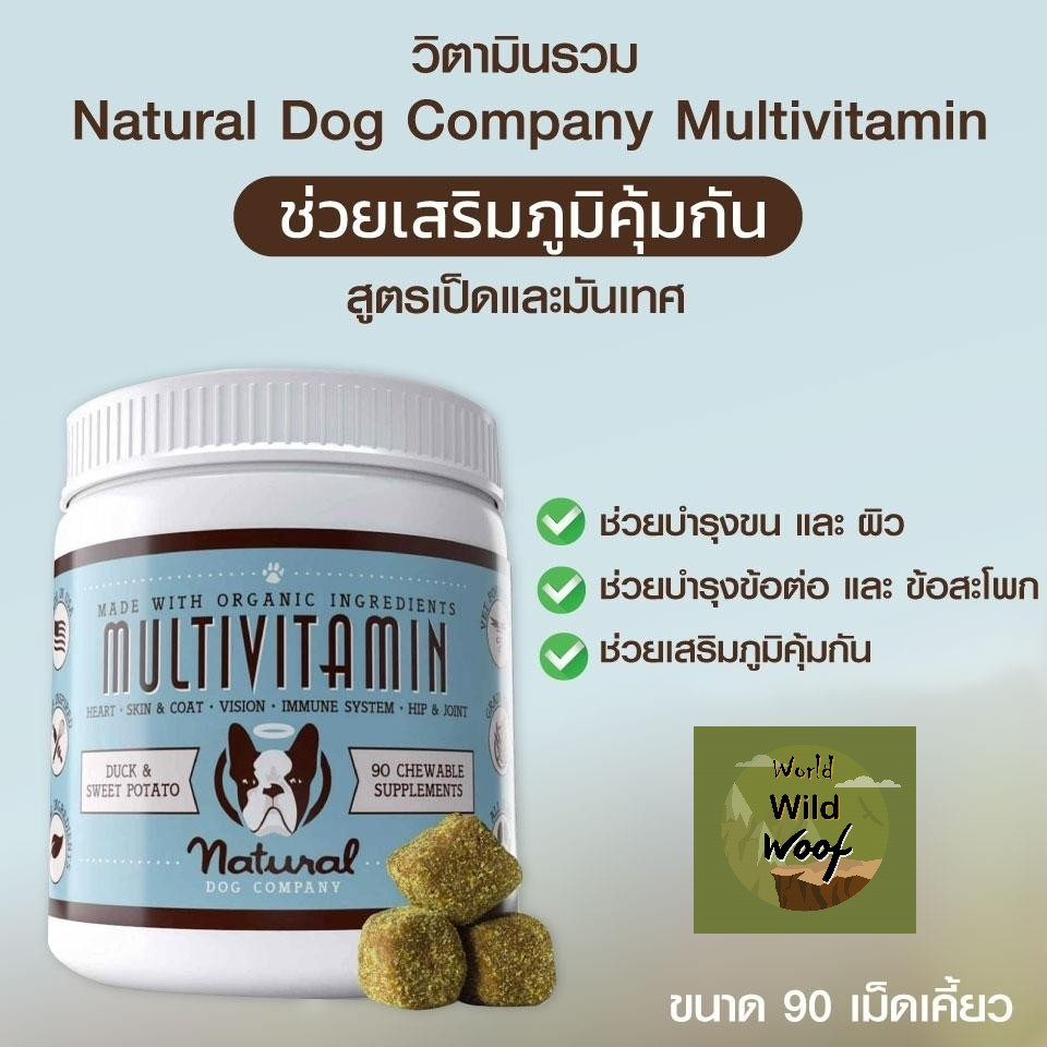 natural-dog-company-multivitamin