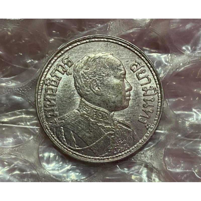 เหรียญ-1สลึง-แท้-เนื้อเงิน-สมัย-ร-6-พระบรมรูป-ตราไอราพต-ช้างสามเศียร-รัชกาลที่-6-ปี-พศ-2468-หนึ่งสลึง-เงินโบราณ