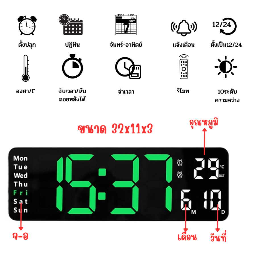นาฬิกาติดพนัง-นาฬิกาแขวนพนังแอลอีดี-พร้อมรีโมทคอนโทร-สามารถปลุกได้-สินค้าพร้อมส่ง