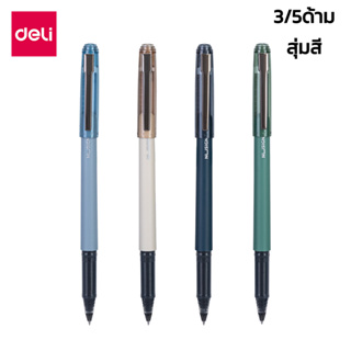 ปากกาเจล แบบกด ปากกากด ปากกาลูกลื่น 3ด้าม 5ด้าม ส่งแบบสุ่มสี 0.5มม. หมึกดำ เปลี่ยนไส้ได้ alizgirlmart