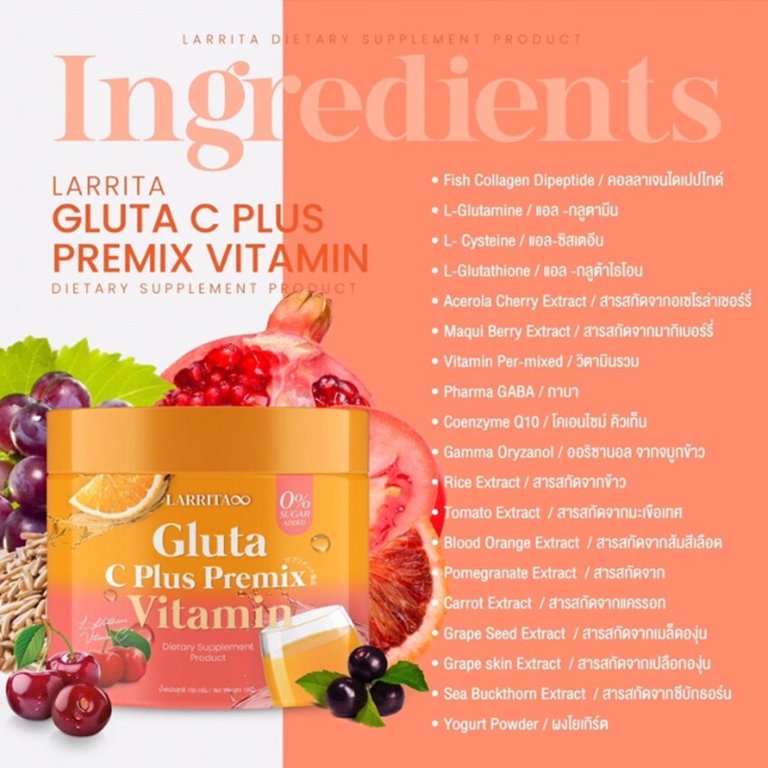 larrita-gluta-c-plus-premix-vitamin-กลูต้าซีพลัส-พรีมิกซ์-วิตามิน-วิตซีปรางทิพย์-วิตามินผิวปราง-วิตามินซีกลูต้า