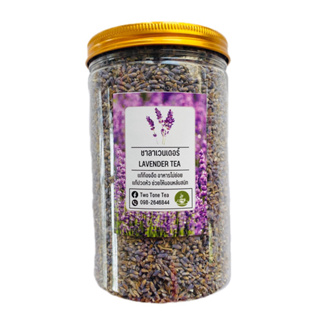 ชาลาเวนเดอร์ ดอกลาเวนเดอร์ ขนาด 100 กรัม Lavender tea flower tea twotonetea