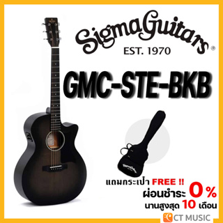 Sigma GMC-STE-BKB กีตาร์โปร่ง แถมกระเป๋าฟรี!!!