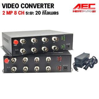 Video Converter กล้องวงจรปิด 2MP 8CH Mini TX/RX HD AHD/CVI/TVI 1080P (2ล้าน) 8 ช่อง