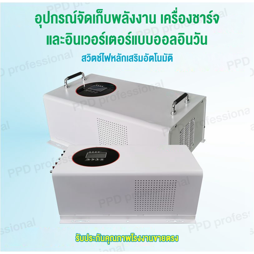 ppd-inverter-24v-3000w-48v-3000w-หม้อแปลงเทอรอยด์-ของแท้-วัตต์เต็ม-pure-sine-wave-อินเวอร์เตอร์-เพียวซาย