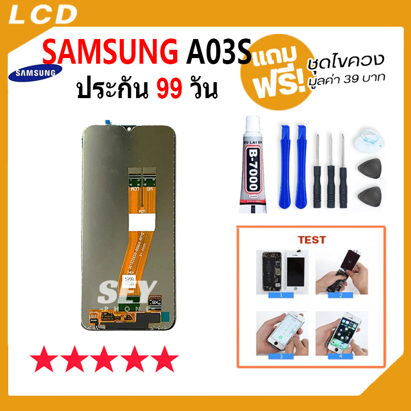ภาพสินค้าหน้าจอ samsung A03S / A037F จอ จอชุด จอ+ทัช จอsamsung จอ ซัมซุง กาแลคซี่ จอA03S LCD Display Touch samsung A03S จากร้าน seyphone บน Shopee ภาพที่ 2
