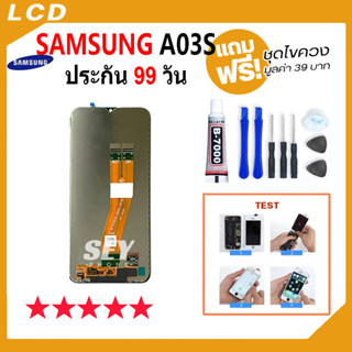 ภาพขนาดย่อของภาพหน้าปกสินค้าหน้าจอ samsung A03S / A037F จอ จอชุด จอ+ทัช จอsamsung จอ ซัมซุง กาแลคซี่ จอA03S LCD Display Touch samsung A03S จากร้าน seyphone บน Shopee ภาพที่ 2