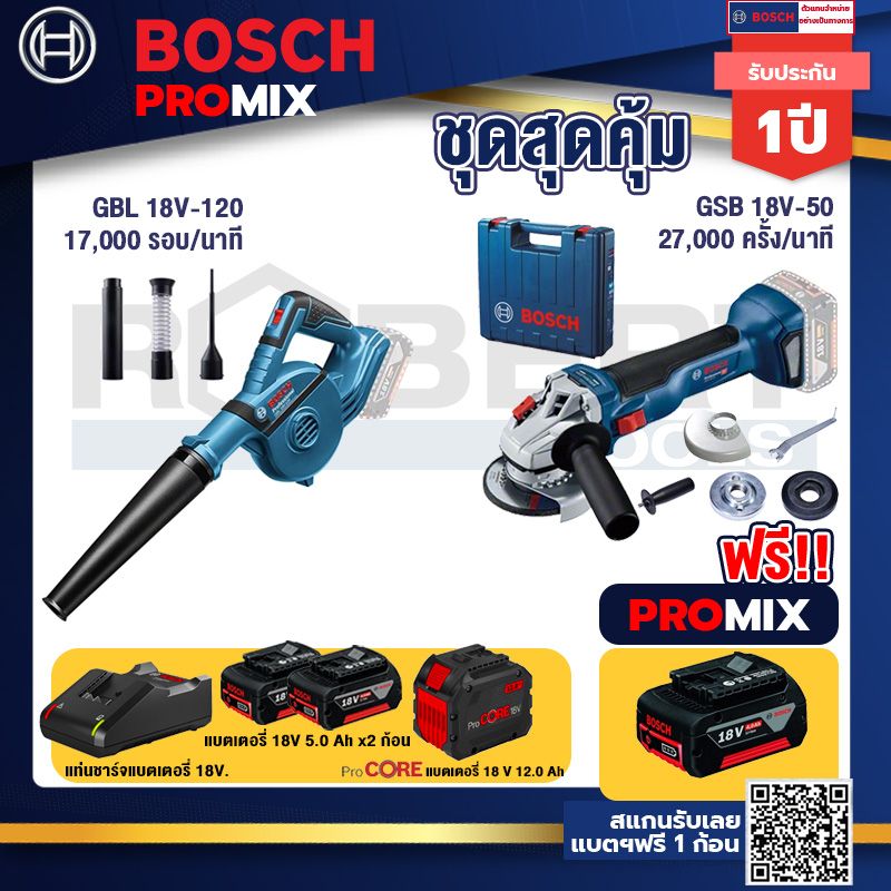 bosch-promix-gcb-18v-li-เลื่อยสายพานไร้สาย18v-gws-18v-10-เครื่องเจียรไร้สาย-แบตprocore-18v-12-0ah