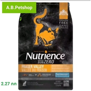 (ลดราคาพิเศษ)หารแมว Nutrience-cat Subzero Fraser Valley 2.27 Kg