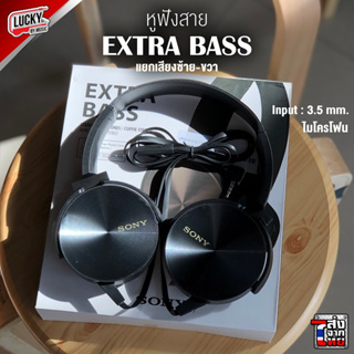 (พร้อมส่ง🚚) หูฟัง Sony สีดำ เลือกรุ่นได้ Extra bass หูฟังครอบหู headphone input 3.5 mm. หูฟัง  ราคาถูก หูฟังพร้อมส่ง