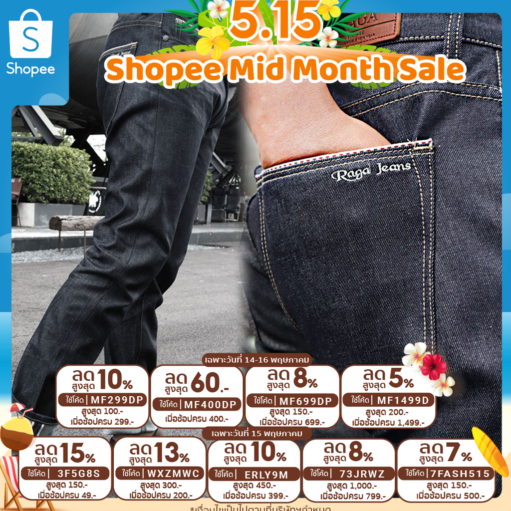 รูปภาพของ* ลด 15%* RAGA-777 กางเกงยีนส์ริมแดงญี่ปุ่นแท้ สีDARKBLUE (น้ำหนัก14ออนซ์)ขายาวชาย ทรงกระบอกลองเช็คราคา