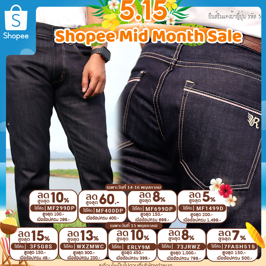 ภาพหน้าปกสินค้า* ลด 15%* RAGA-555 กางเกงยีนส์ริมแดงญี่ปุ่นแท้(น้ำหนัก14ออนซ์)ขายาวชาย ทรงกระบอก