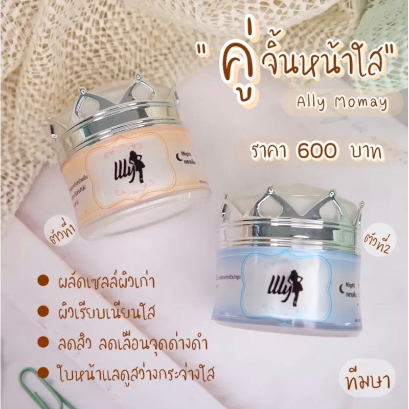 เอลลี่โมเม-ขนาด-10-กรัม-รับของแถมจุกๆ-ทุกออเดอร์