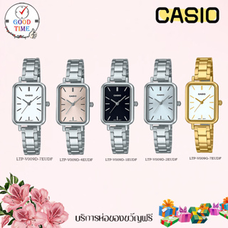 Casio แท้ นาฬิกาข้อมือผู้หญิง รุ่น LTP-V009D-1EUDF,-2EUDF,-V009G-7EUDF (สินค้าใหม่ ของแท้ มีใบรับประกัน)