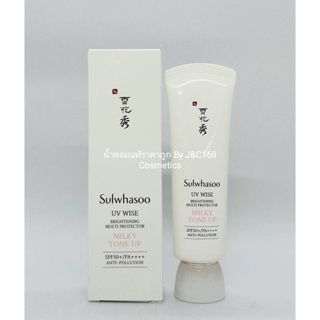 Sulwhasoo Uv Wise Brightening Multi Protector Milky Tone Up