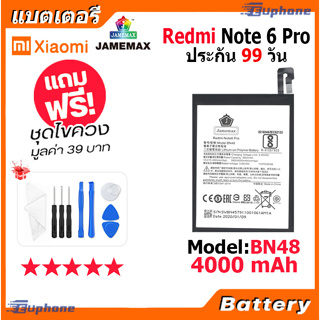 JAMEMAX แบตเตอรี่ Battery XIAOMI Redmi Note6Pro model BN48 แบตแท้ เสียวหมี่ ฟรีชุดไขควง