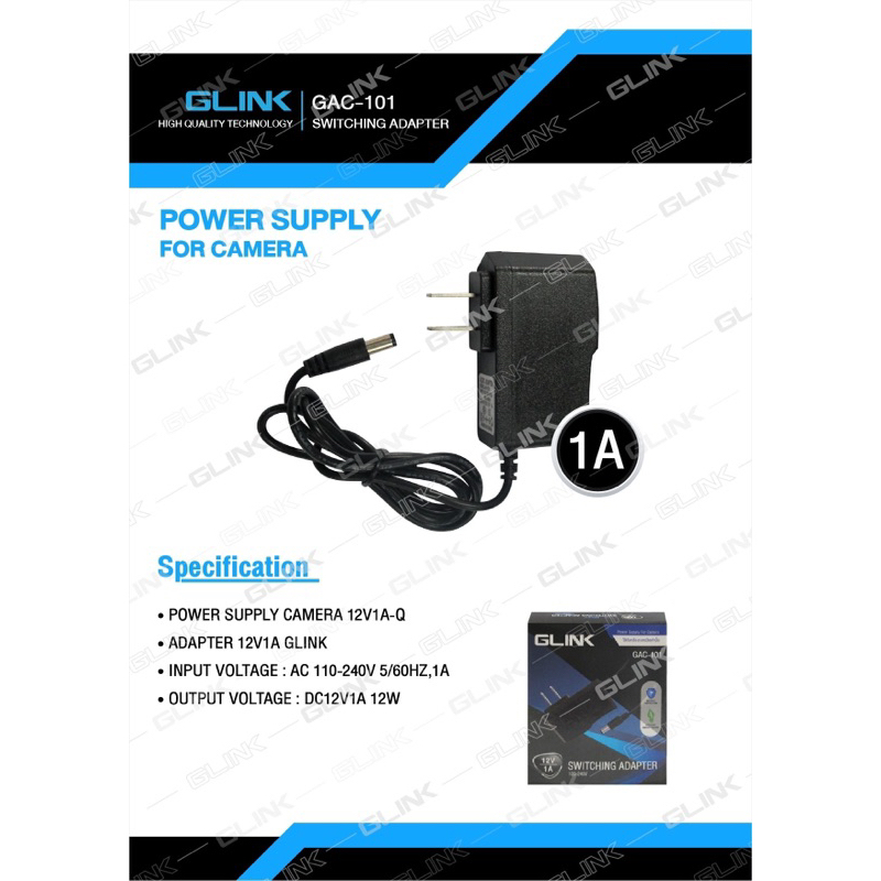 adapter-for-cctv-12v1a