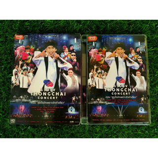 DVD คอนเสิร์ต รวมวง Thongchai Concert ตอน "สุขใจนักเพราะรักคำเดียว" เบิร์ด ธงไชย แมคอินไตย์