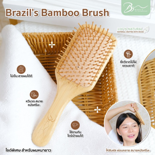 Brazils Bamboo Brush แปรงหวีผม เม็ดบีดแปรงจะช่วยกระตุ้นและนวดหนังศีรษะไปในตัว