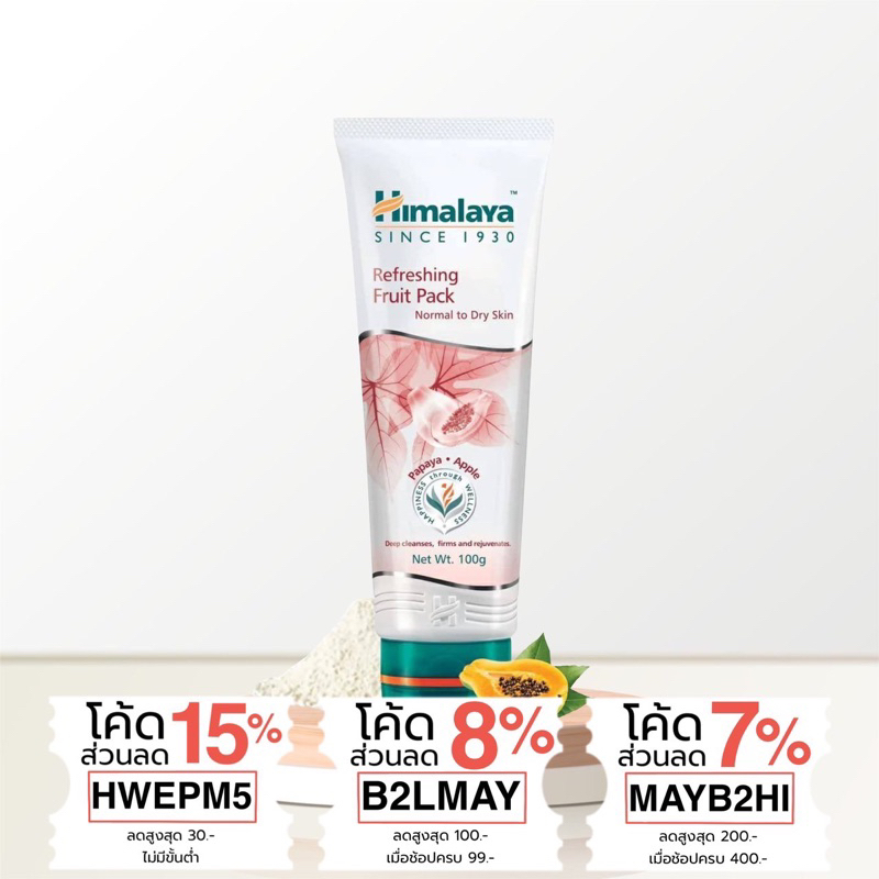 ครีมพอกหน้าผลไม้-เพื่อผิวใส-เรียบเนียน-ชุ่มชื่น-himalaya-herbals-refreshing-fruit-pack-100g