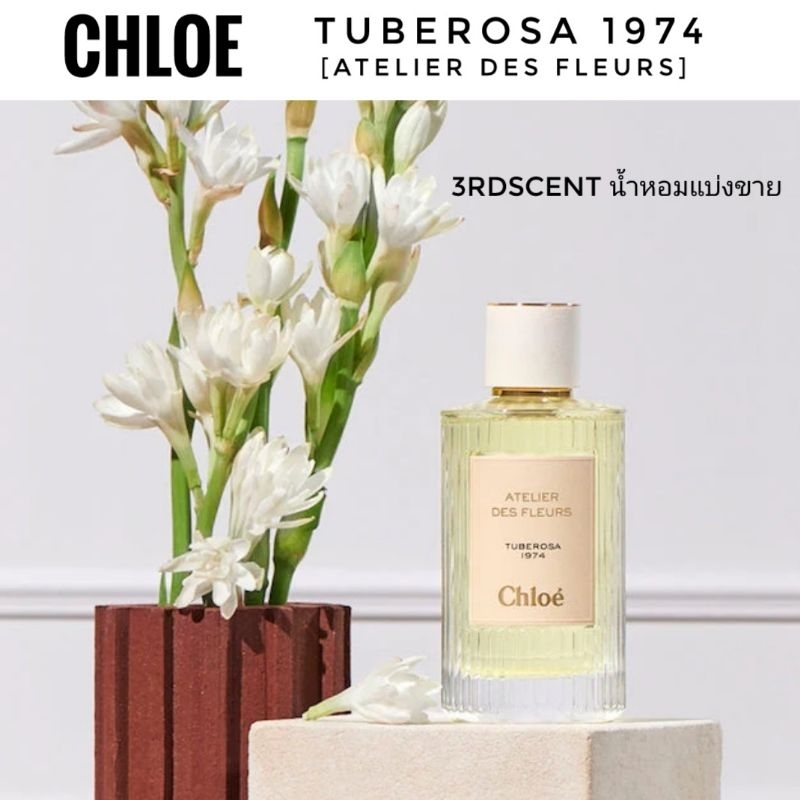 แบ่งขาย-chloe-tuberosa-1974-decant