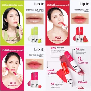 [แถมกระจก] Lip it Tint Me Healthy Balm ลิปบาล์ม ลิปกันแดด ลิปอิท หอมกลิ่นผลไม้