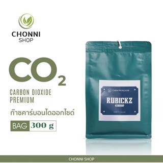 ถุงCO2(co2bag) พร้อมส่ง!! ขนาด300กรัม ซื้อ2แถม1