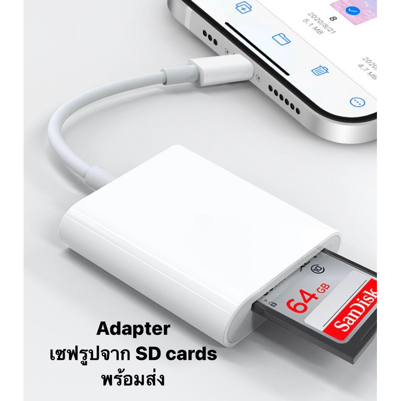 adapter-เครื่องอ่านการ์ด-mgbb-otg-to-sd-เซฟรูปเข้ามือถือ-sd-card