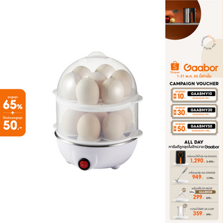 [ของแท้ประกันศูนย์] Gaabor Egg Boiler เครื่องนึ่งไข่ 14 ใบ GE-M03A ขนาดใหญ่สองชั้น นึ่งไข่ ตัดไฟอัตโนมัติ ปลอดภัย