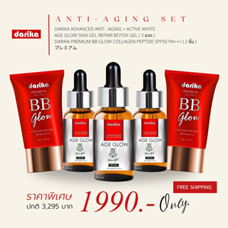 🔥𝐍𝐞𝐰 ! 𝐏𝐑𝐎𝐌𝐎𝐓𝐈𝐎𝐍 𝐀𝐍𝐓𝐈 - 𝐀𝐆𝐈𝐍𝐆 𝐒𝐄𝐓  Botox Gel 3 + BB Glow 2