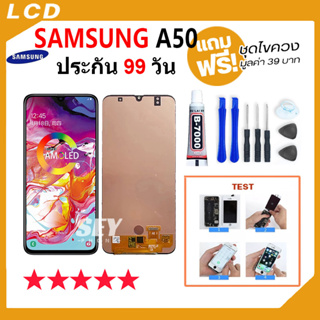 ภาพหน้าปกสินค้าหน้าจอ samsung A50 / A505F จอ จอชุด จอ+ทัช จอsamsung จอ ซัมซุง กาแลคซี่ จอA50 LCD Display Touch samsung a50👍👍 ที่เกี่ยวข้อง