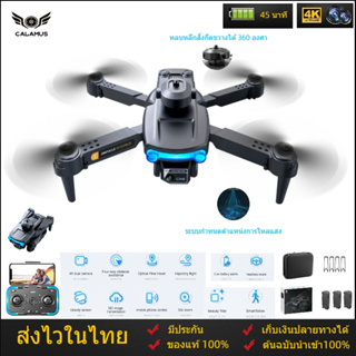 ภาพหน้าปกสินค้า【DJI โดรนระดับ】โดรน SMART HOVER โดรนติดกล้อง ระยะการควบคุมระยะไกล การสลับกล้องคู่4K HD การส่งภาพผ่าน wifi 2.4G การส่งผ่า ที่เกี่ยวข้อง