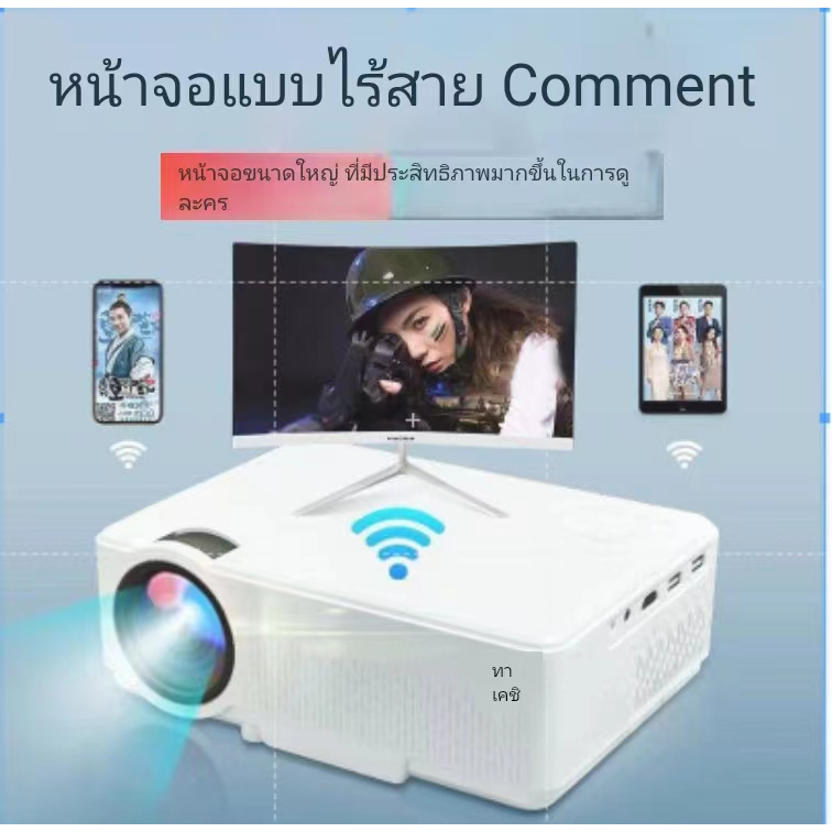 โปรเจคเตอร์ใหม่บ้านมินิแบบพกพาโทรศัพท์มือถือ-3d-hd-การเชื่อมต่อไร้สาย-wifi2023-โปรเจคเตอร์ใหม่