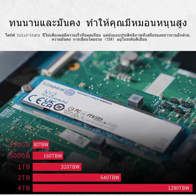 พร้อมส่ง-kingston-nv1-nv2-m-2-nvme-ssd-เอสเอสดี-250gb-500gb-1tb-โซลิดสเตตไดรฟ์-pcie-2280-สำหรับแล็ปท็อปเดสก์ท็อปพีซ