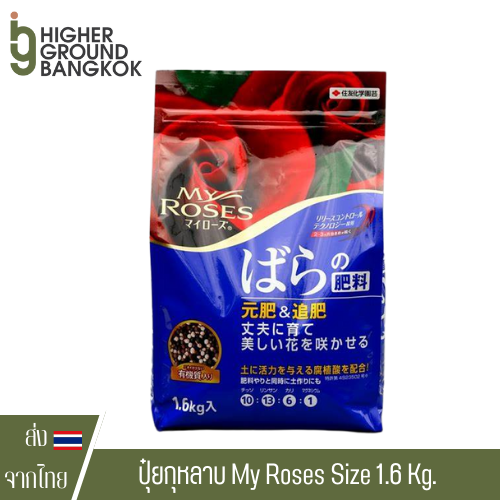 ปุ๋ยกุหลาบ My Roses ปุ๋ยละลายช้าบำรุงกุหลาบ นำเข้าจากญี่ปุ่น 700g ...