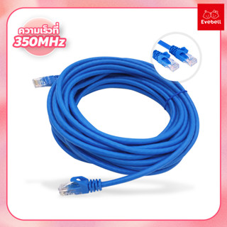 สายแลน Lan Cable สำเร็จรูปพร้อมใช้งาน 3 เมตร สายแลน เข้าหัวสำเร็จรูป