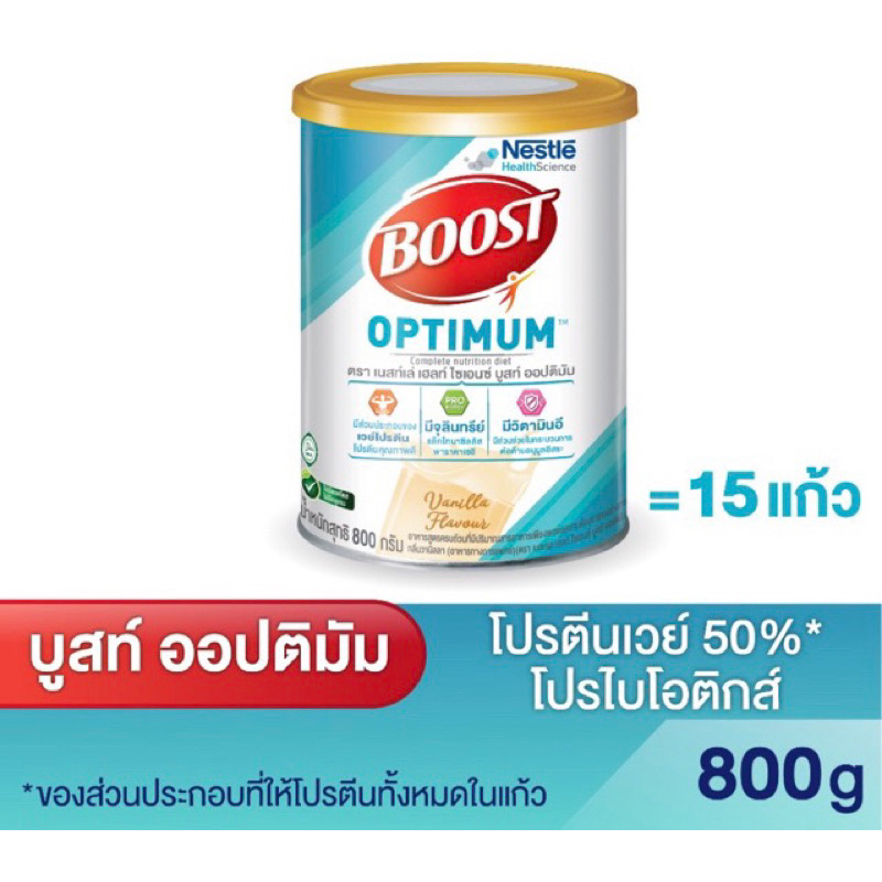 exp23102024-บูสท์-ออปติมัม-อาหารเสริมทางการแพทย์-มีเวย์โปรตีน-อาหารสำหรับผู้สูงอายุ-boost-optimum