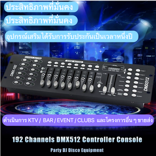 ในสต็อก/High Beam ควบคุม DMX Controller 192 DMX Controller DJ อุปกรณ์ DMX 512 คอนโซล STAGE Lighting