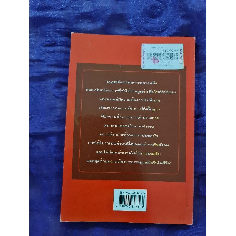 กลยุทธ์การพัฒนาคน-สำหรับนักฝึกอบรมมืออาชีพ