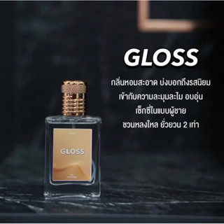 น้ำหอมผู้ชายกลิ่น GLOSS ของแท้ 100 เปอเซ็นดูจากยอดขาย น้ำหอมตัวดัง กลิ่นหอมเซ็กซี่ ดึงดูดเพศตรงข้ามได้ดี หอมยั่วเว่อร์