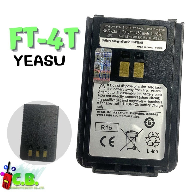 แบตเตอรี่เทียบและแบตแท้100-yaesu-ft-4vและ-yaesu-ft-4t-รับประกัน-6-เดือน