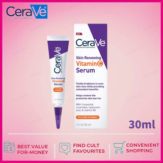 เซราวี Cerave Skin Renewing Vitamin C Serum เซราวีสกินรีนิววิ่ง วิตามินซี เซรั่ม เซรั่มบำรุงผิวหน้า สกิน รีนิววิ่ง วิตามินซี เซรั่ม 30 มม