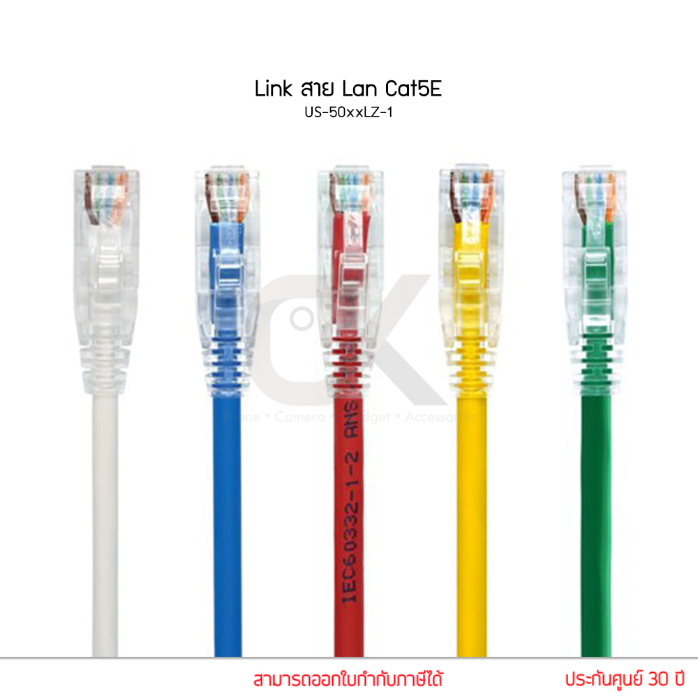 link-us-500xlz-x-สายแลนสำเร็จรูป-patch-cord-cat-5e-lszh