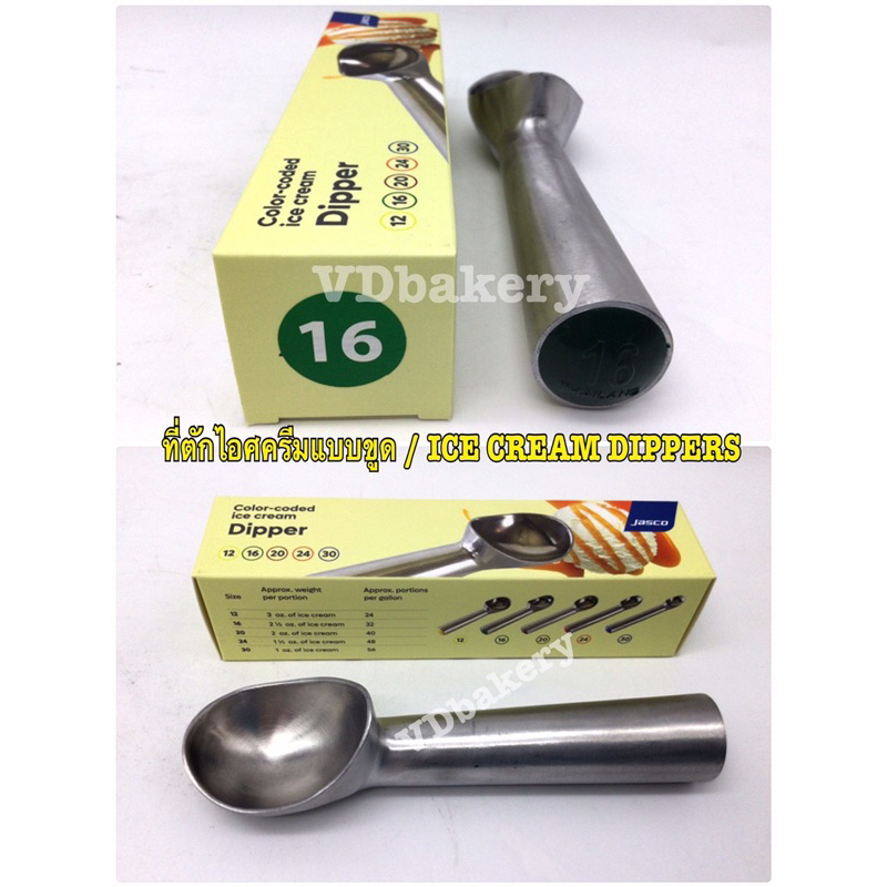 ที่ตักไอศครีมแบบขูด/ICE CREAM DIPPERS ยี่ห้อ Jasco | Shopee Thailand