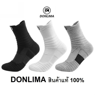 ภาพหน้าปกสินค้า💥พร้อมส่ง💥 ถุงเท้า Donlima แท้ 100% ถุงเท้ากีฬา ถุงเท้าออกกำลังกาย ไม่อับชื้น ระบายอากาศได้ดี ที่เกี่ยวข้อง
