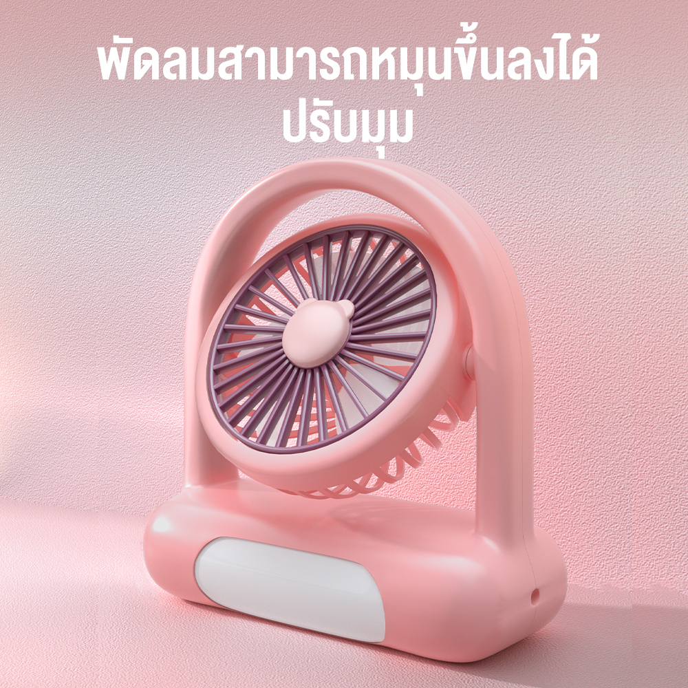 พัดลมพกพา-พัดลมมือถือ-พัดลม-usb-พัดลมหนีบ-พัดลมโคมไฟ