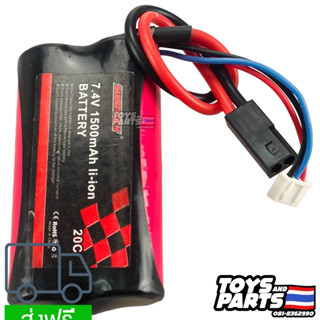 Battery 7.4V Li-ion 1500 mAh. 20C (19x37x65 mm.) For RC CAR