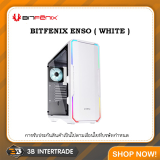 เคสเปล่า BitFenix ENSO WHITE ( สั่งหลายชิ้นมีราคาส่งให้นะครับ )