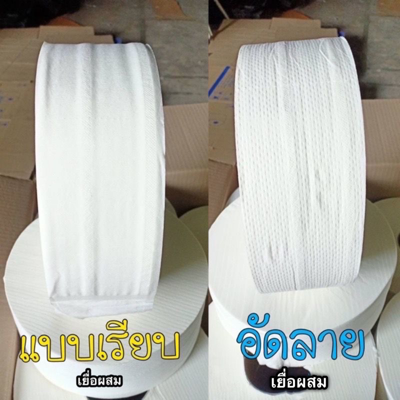🔥⚡️ราคาดีที่สุด‼️🧻 กระดาษชำระม้วนใหญ่JRT [ยกลัง12ม้วน 🔥⚡️ราคาดีที่สุด‼️🧻 กระดาษชำระม้วนใหญ่JRT [ยกลัง12ม้วน